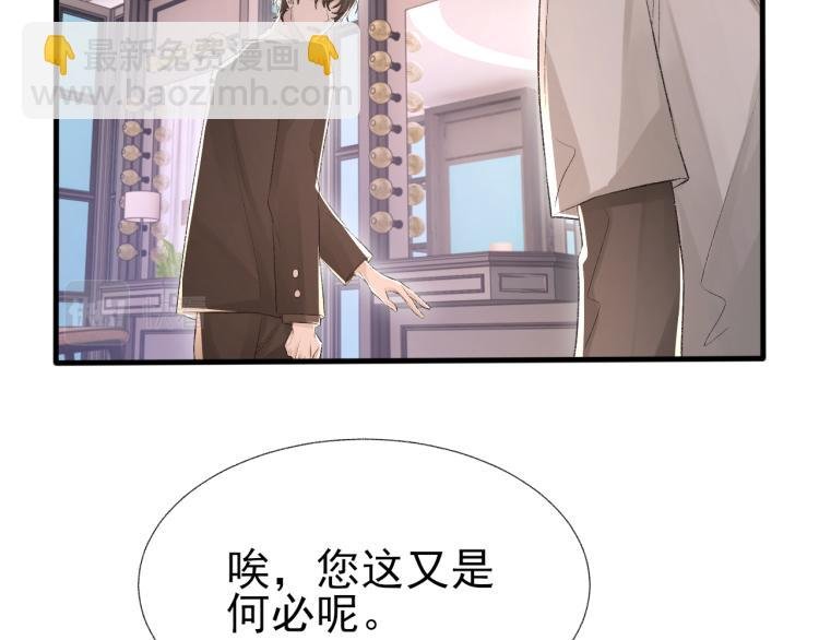 第14话 只想让你注视着我