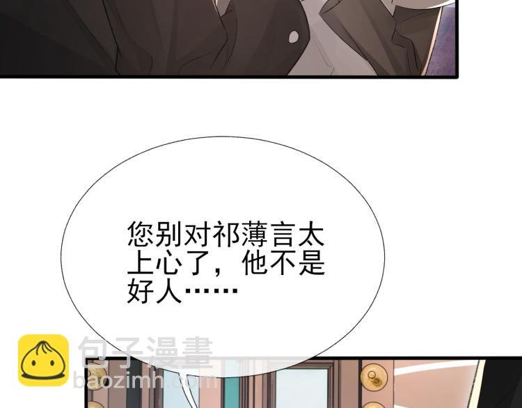第14话 只想让你注视着我