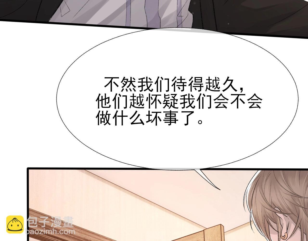 第15话 戒指
