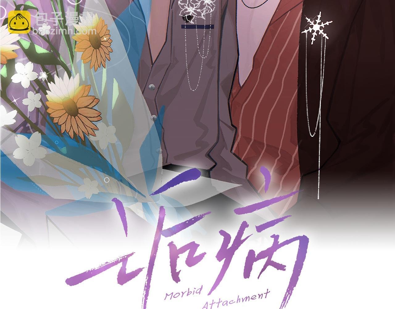 第16话 默契的两人