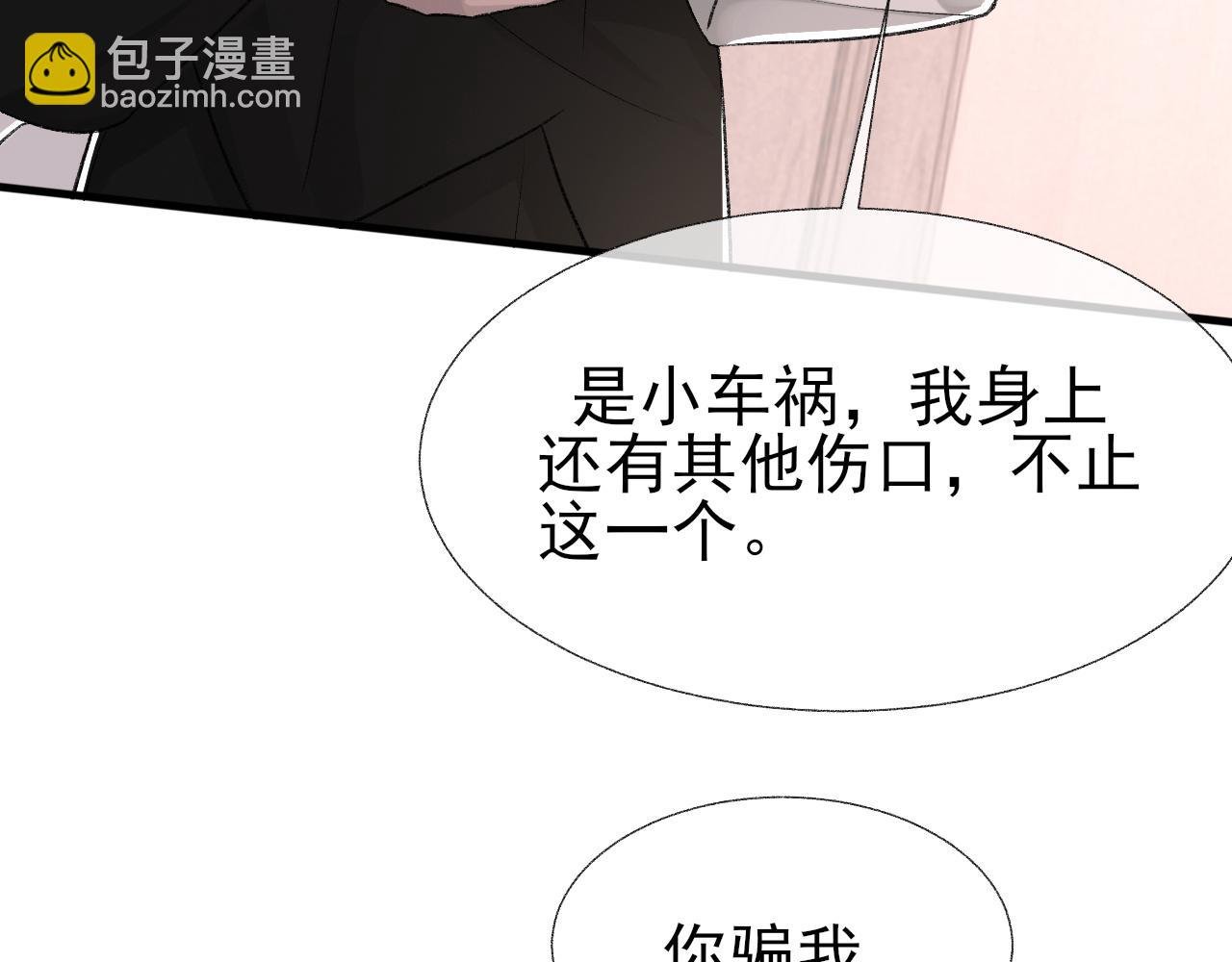 第16话 默契的两人