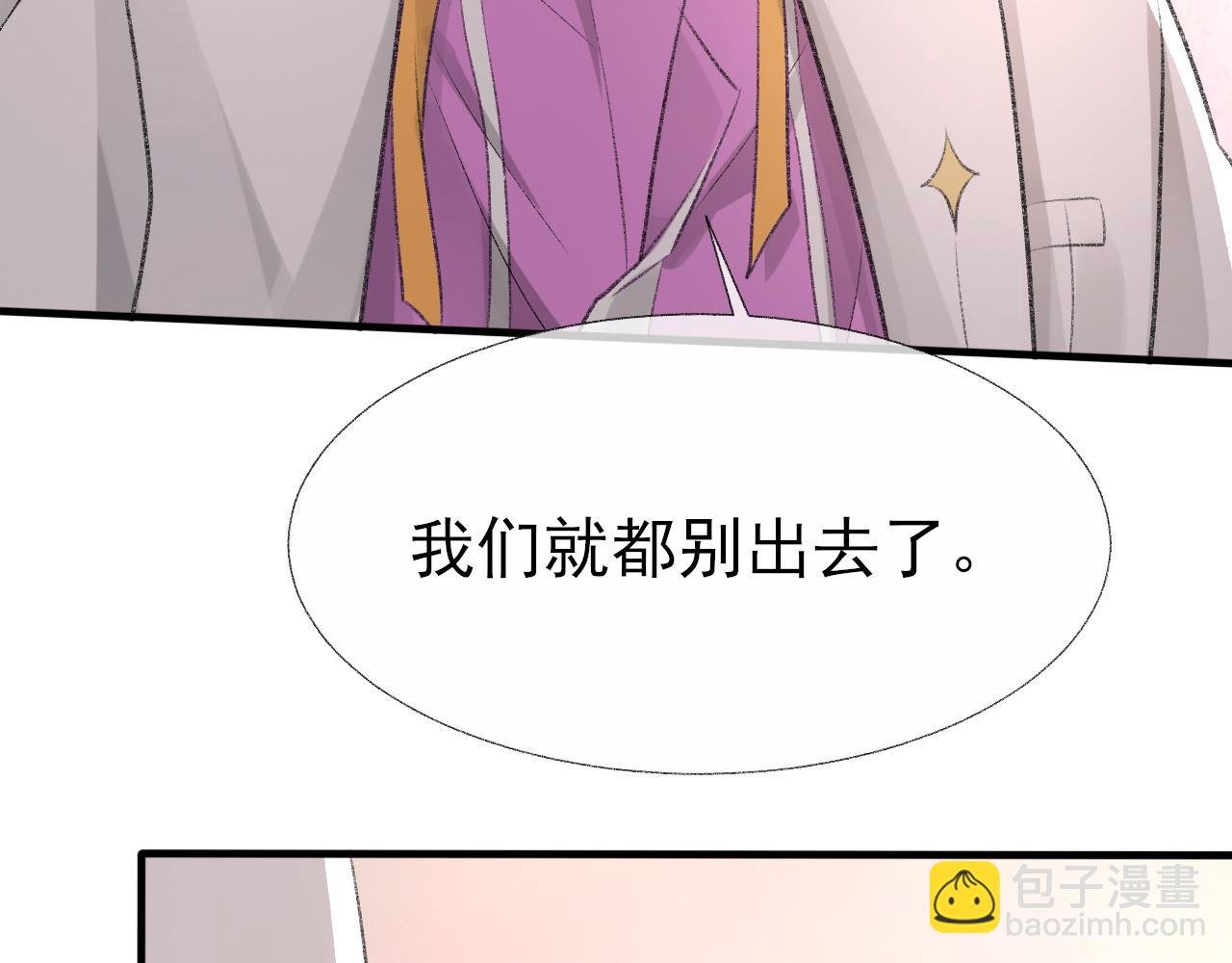 第16话 默契的两人