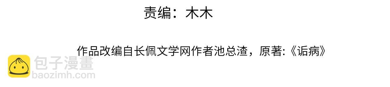 17话 痴迷的原因