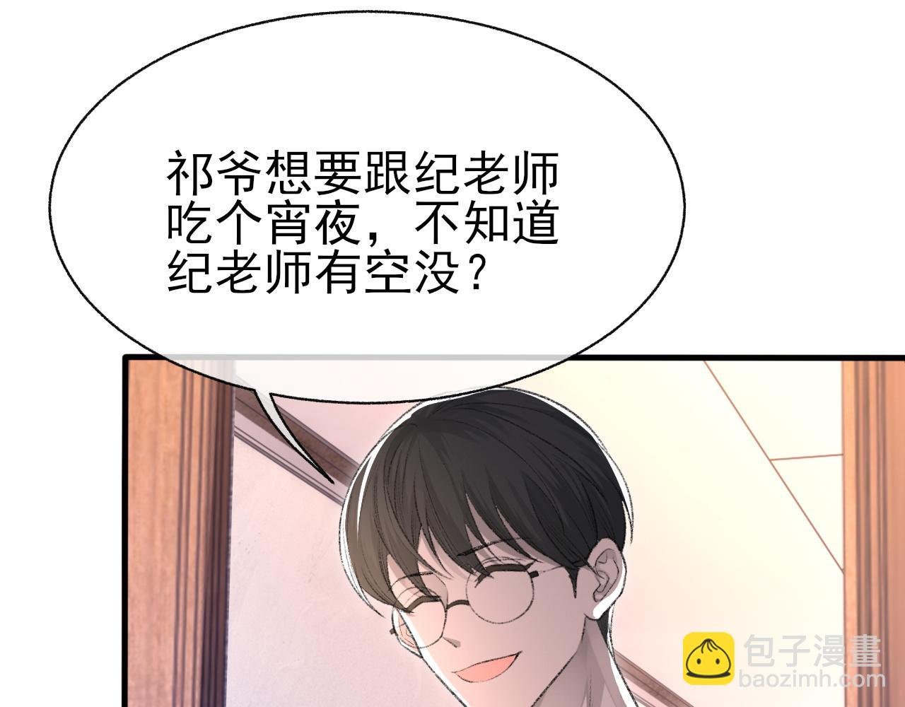 17话 痴迷的原因