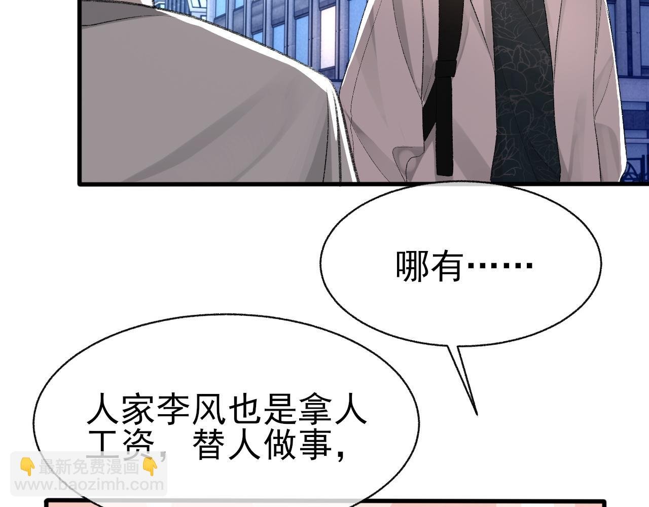 17话 痴迷的原因