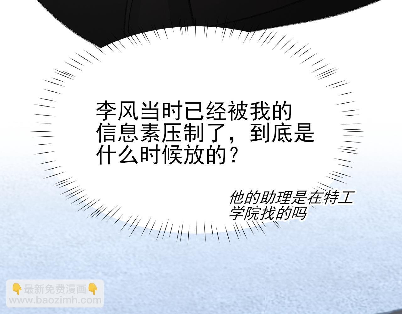 17话 痴迷的原因
