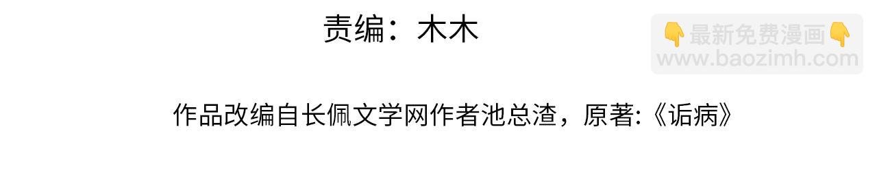第18话 你是例外