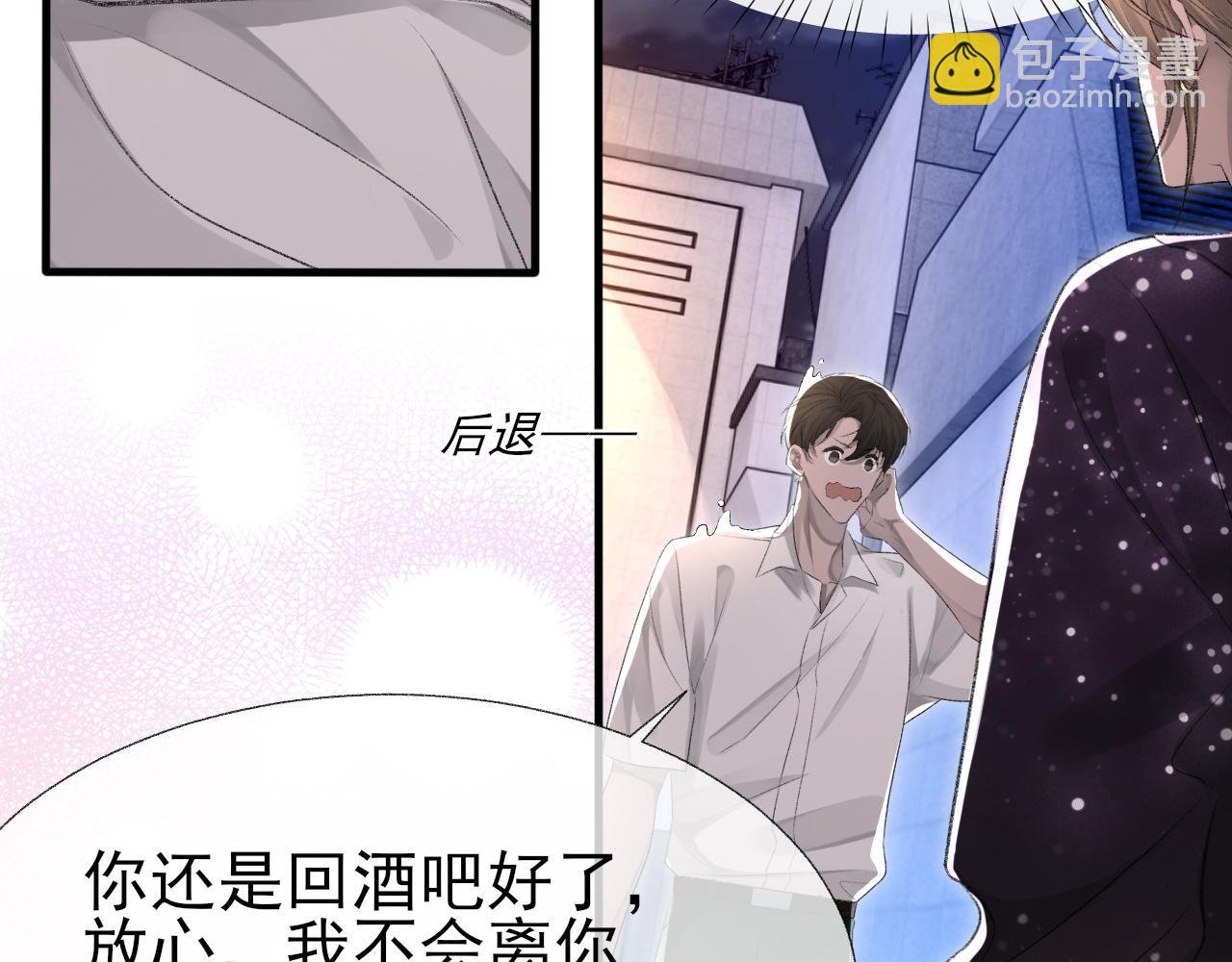 第18话 你是例外