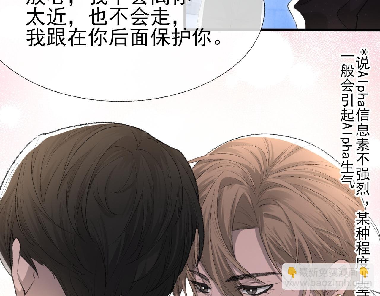 第18话 你是例外