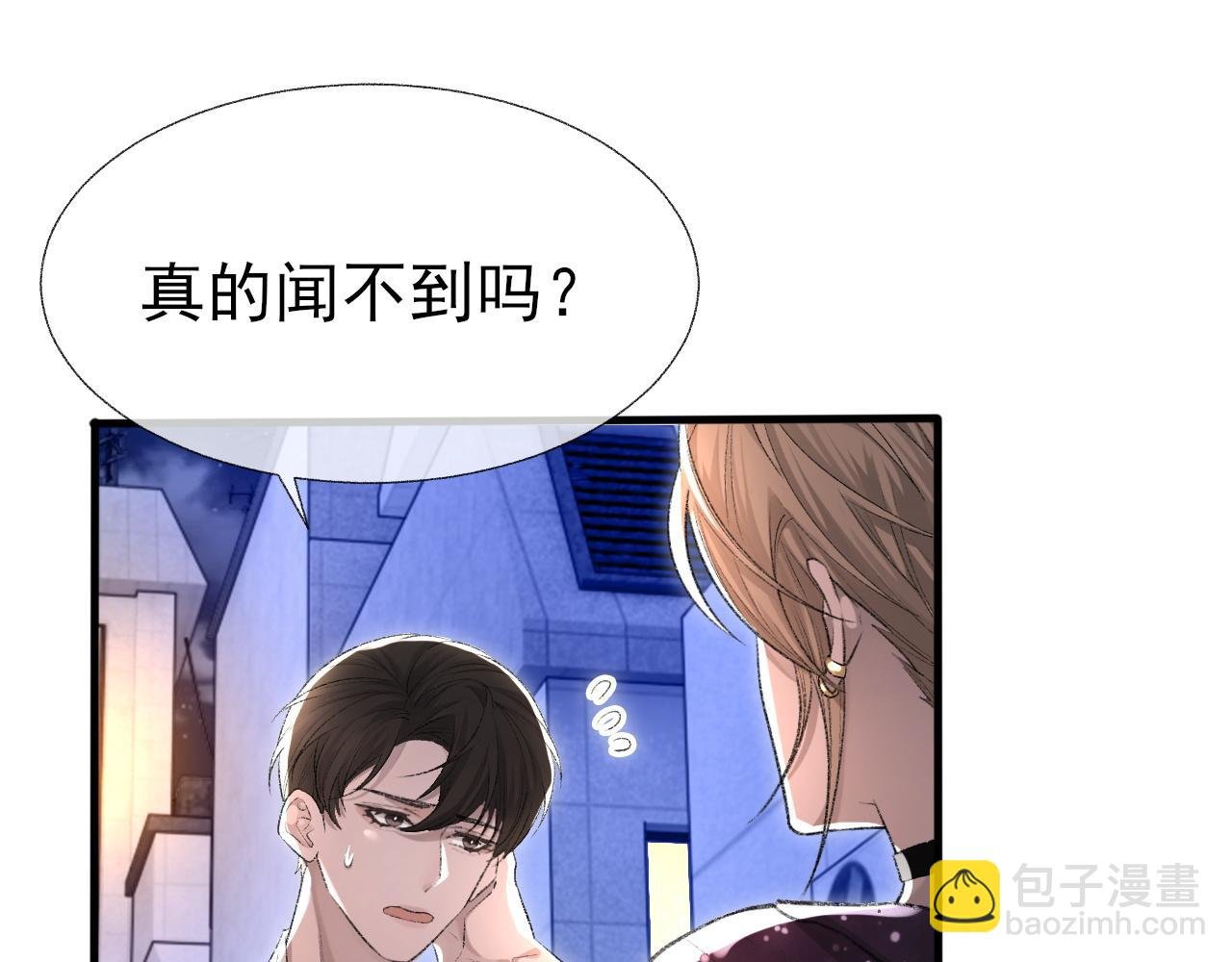 第18话 你是例外