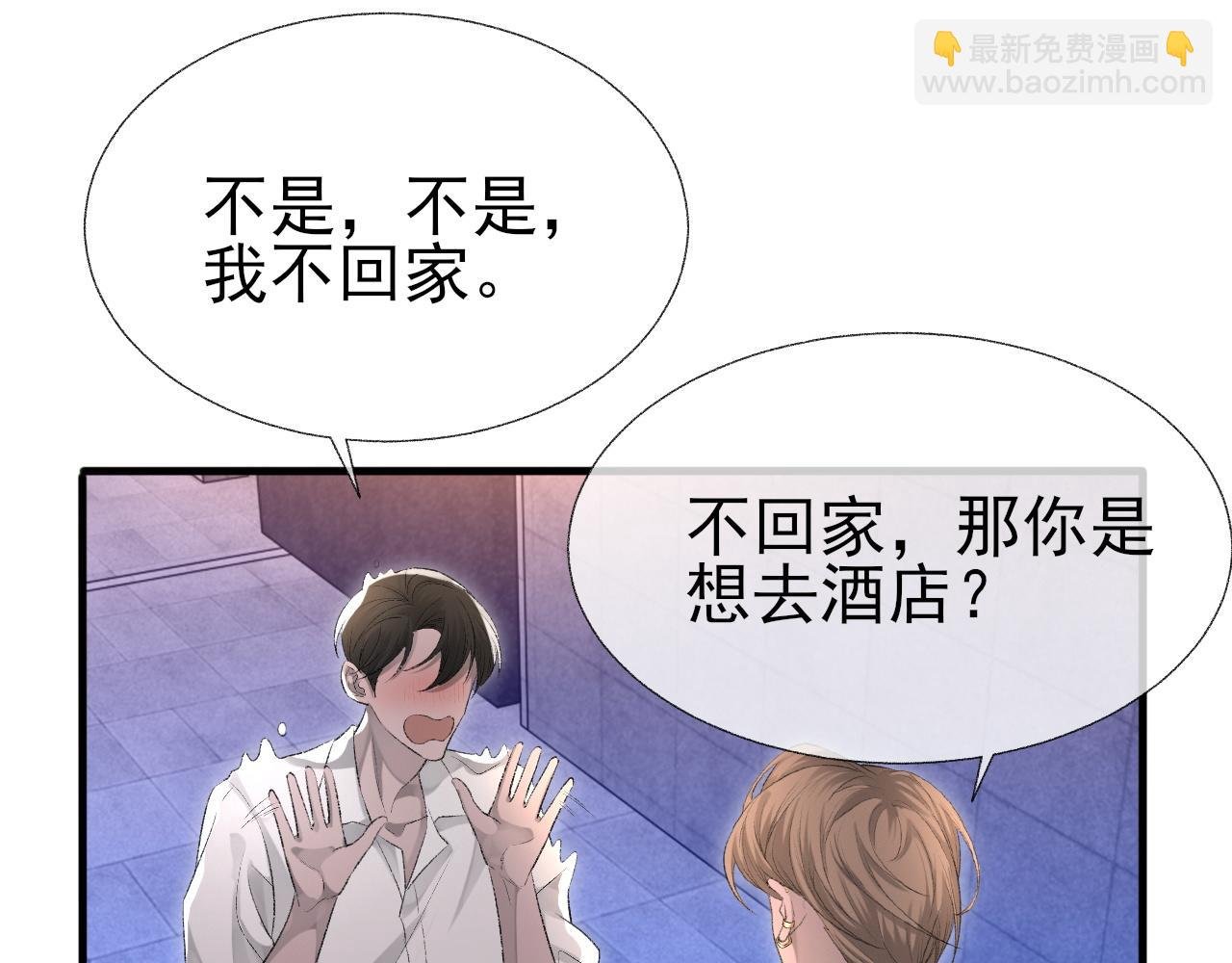 第18话 你是例外