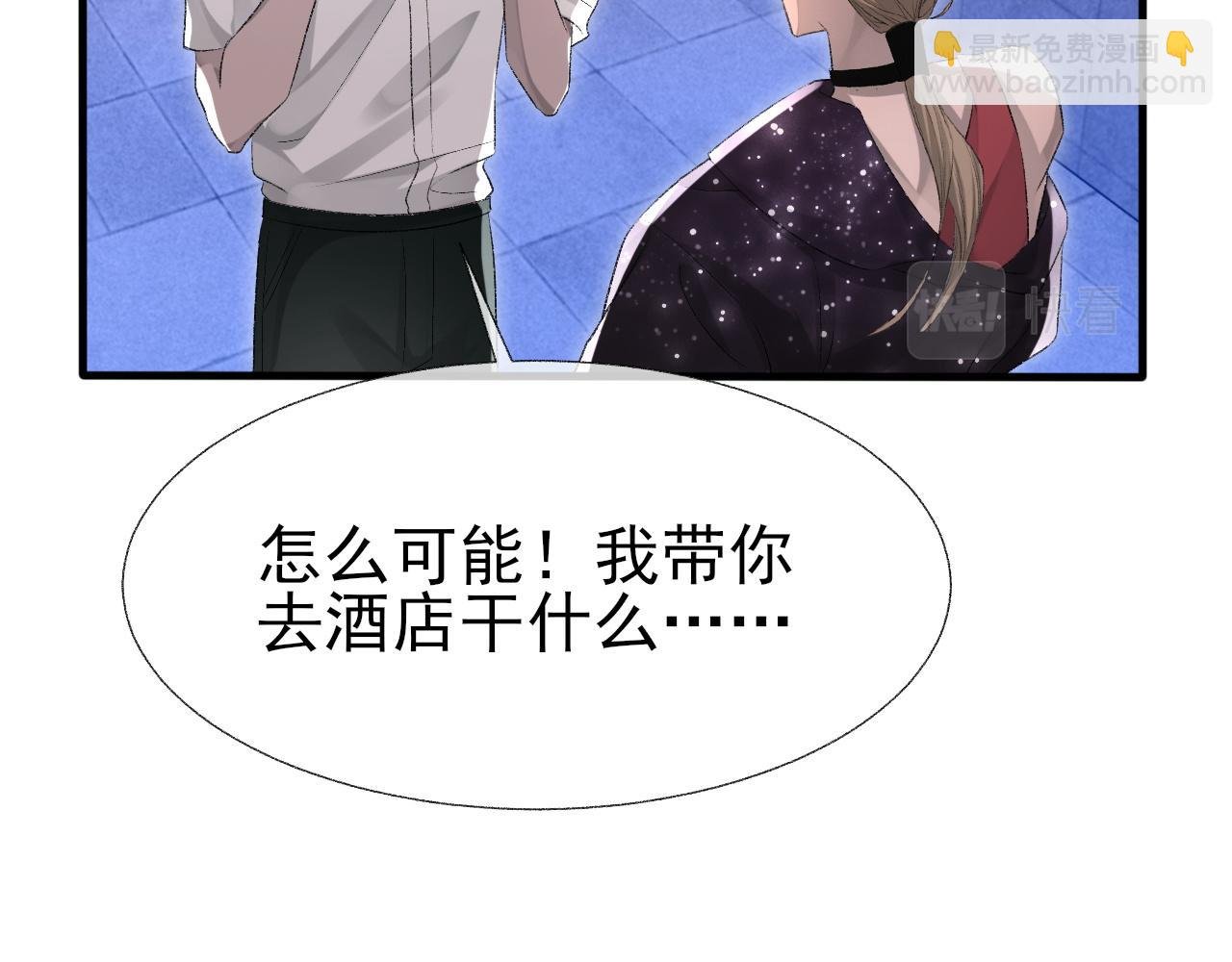 第18话 你是例外