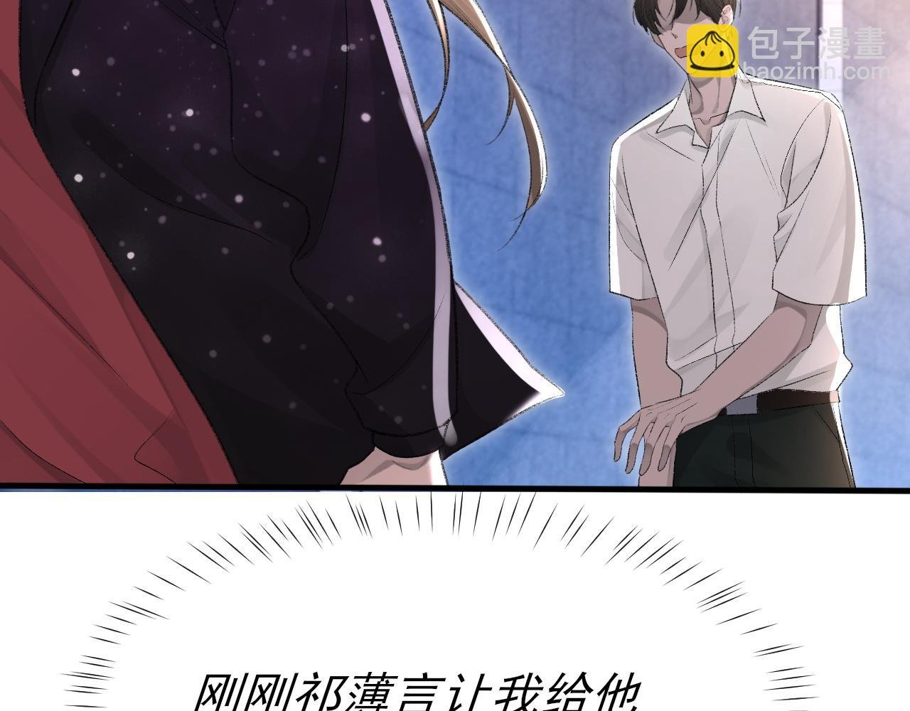 第18话 你是例外