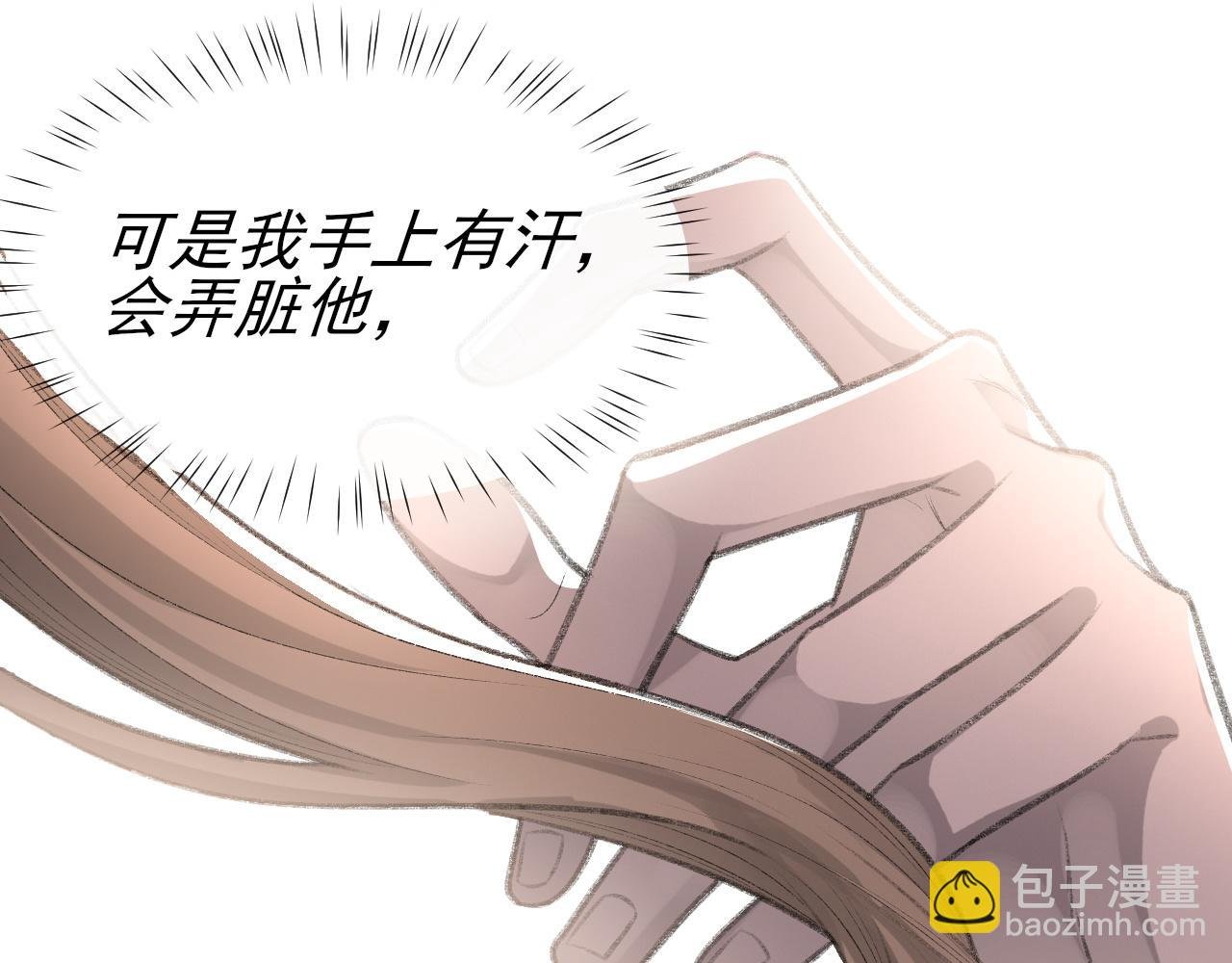 第18话 你是例外