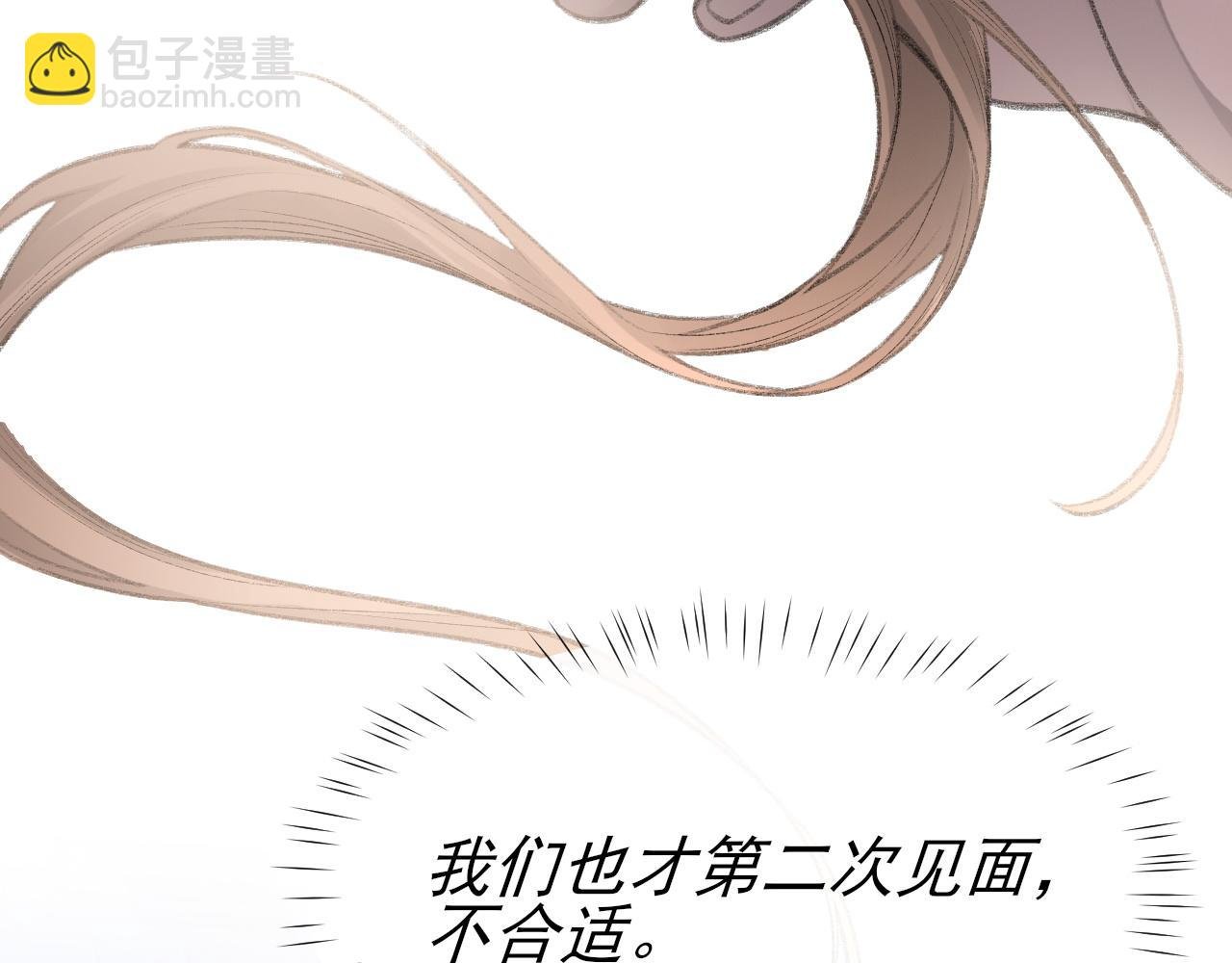第18话 你是例外