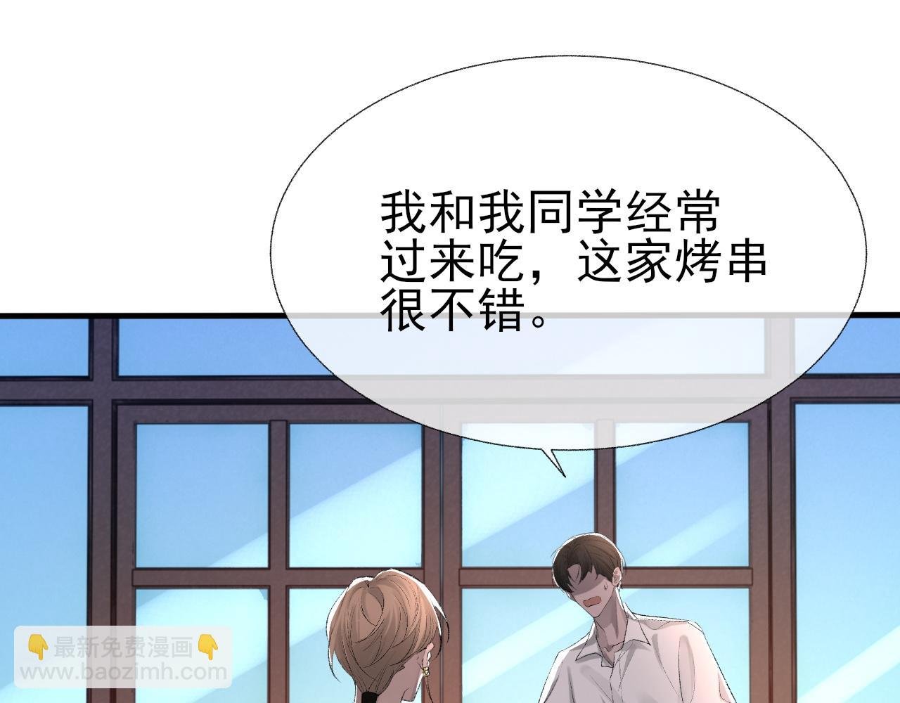 第18话 你是例外