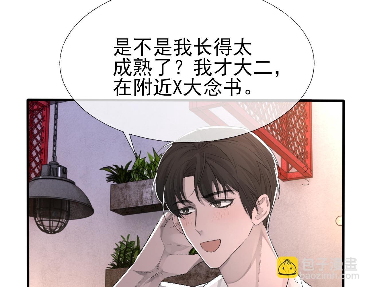 第18话 你是例外