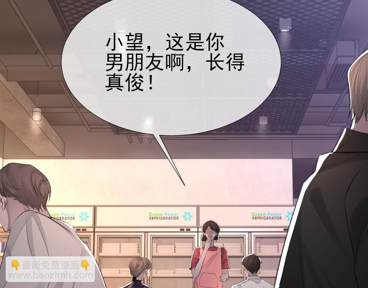 第18话 你是例外