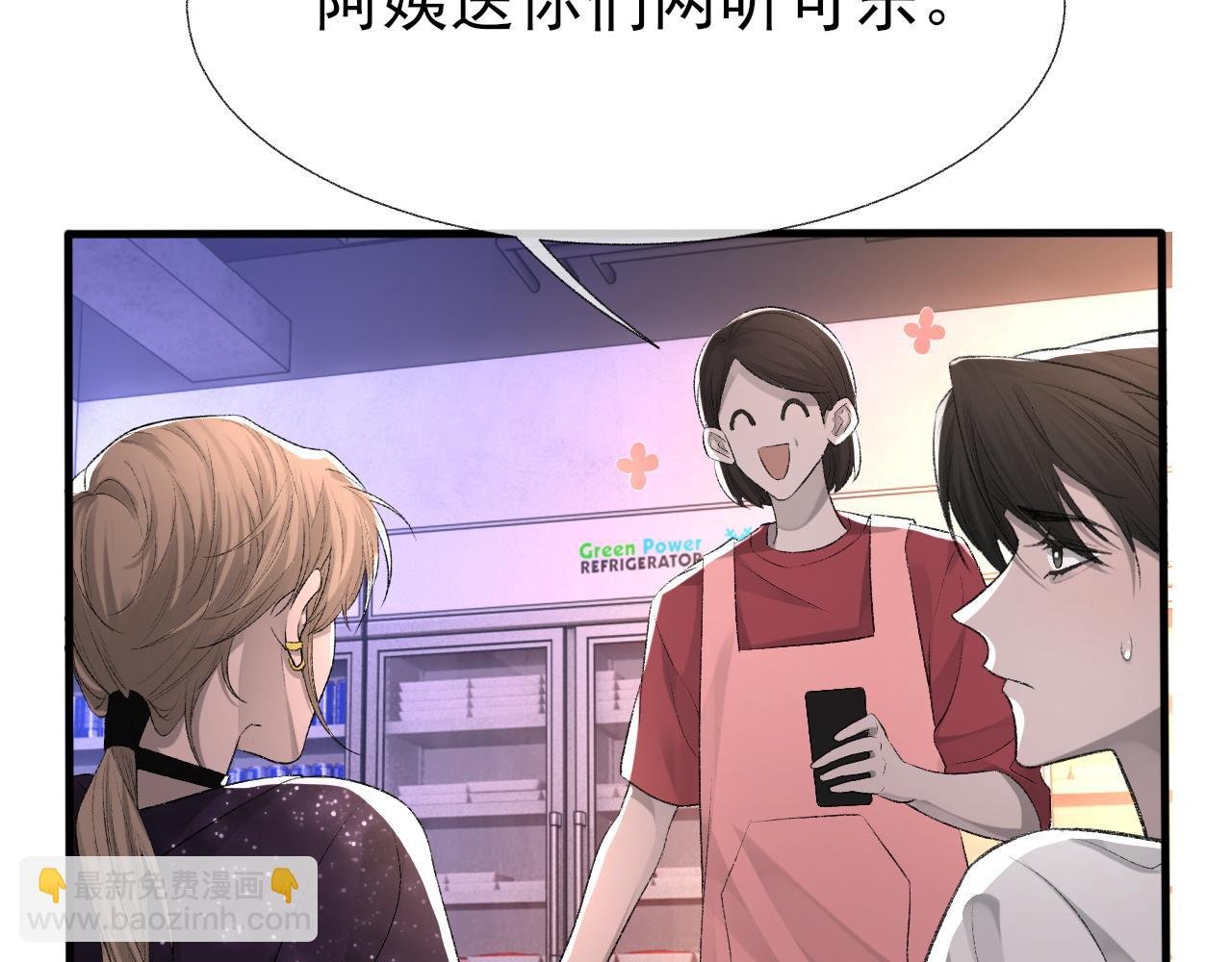 第18话 你是例外