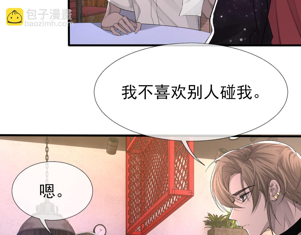 第18话 你是例外