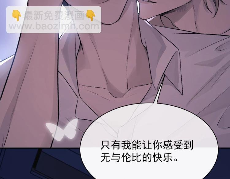 第1话 暧昧的礼物