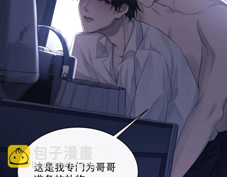 第1话 暧昧的礼物