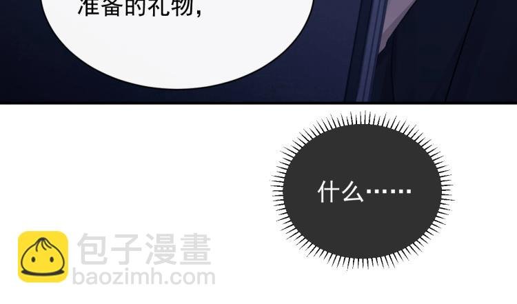 第1话 暧昧的礼物