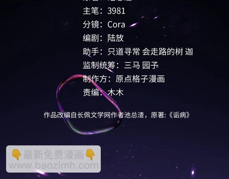 第1话 暧昧的礼物