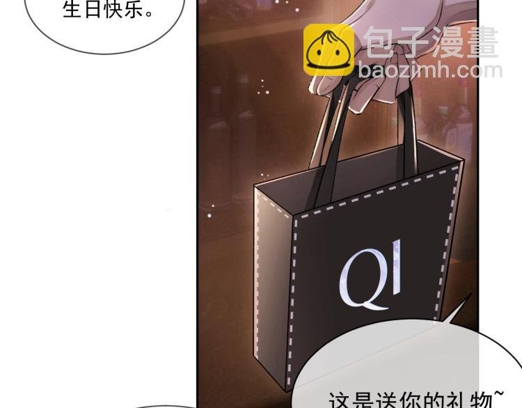 第1话 暧昧的礼物
