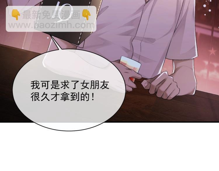 第1话 暧昧的礼物