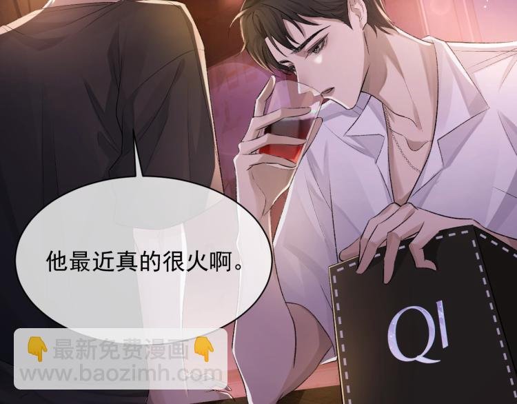 第1话 暧昧的礼物