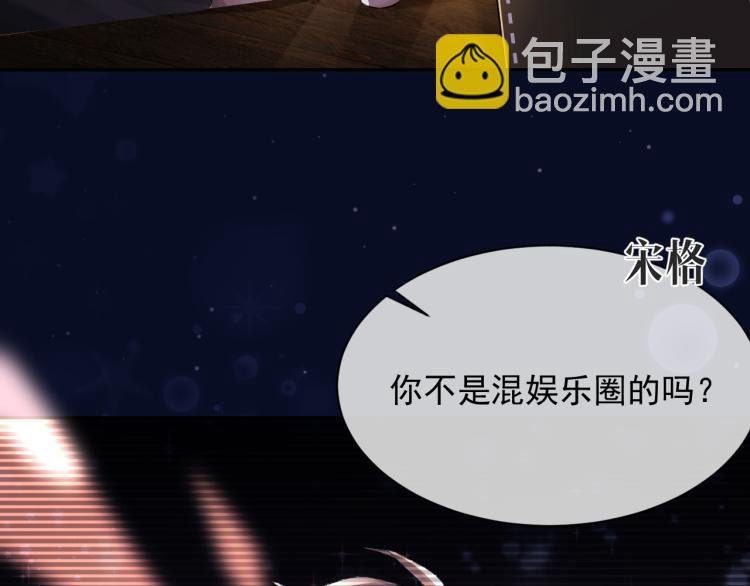 第1话 暧昧的礼物
