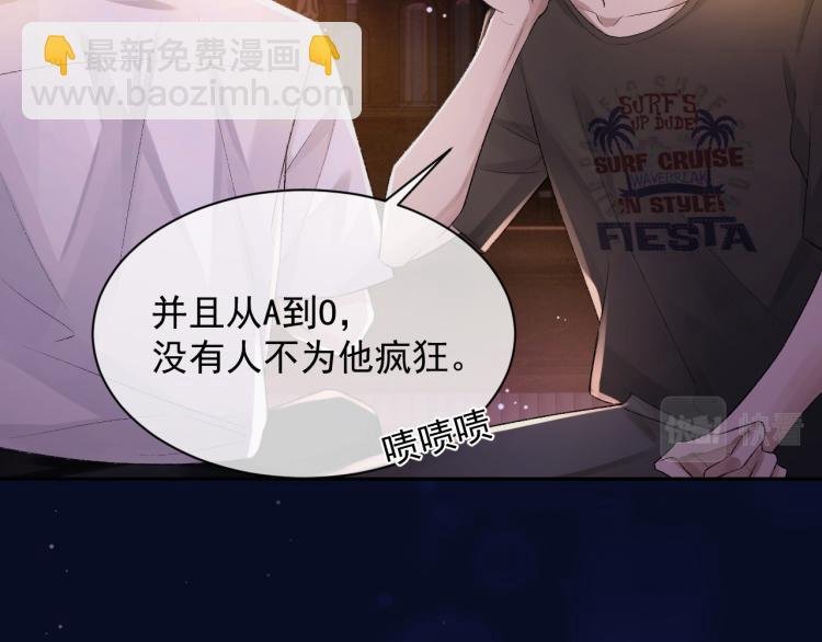 第1话 暧昧的礼物