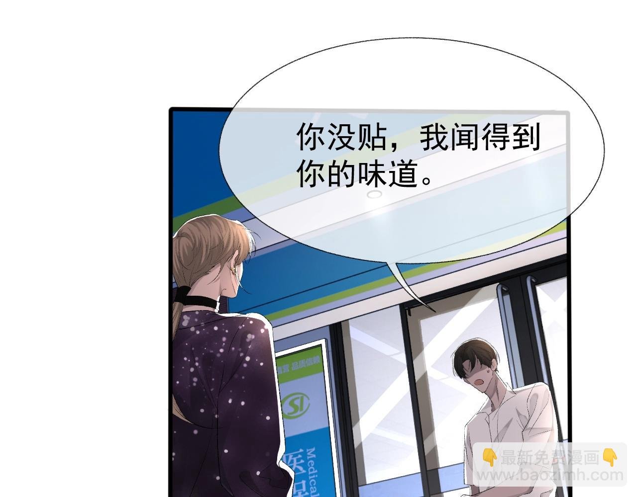 第19话 一直梦见你