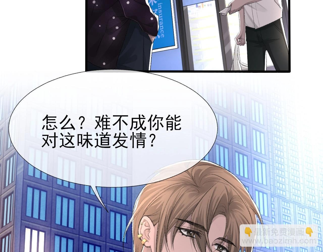 第19话 一直梦见你