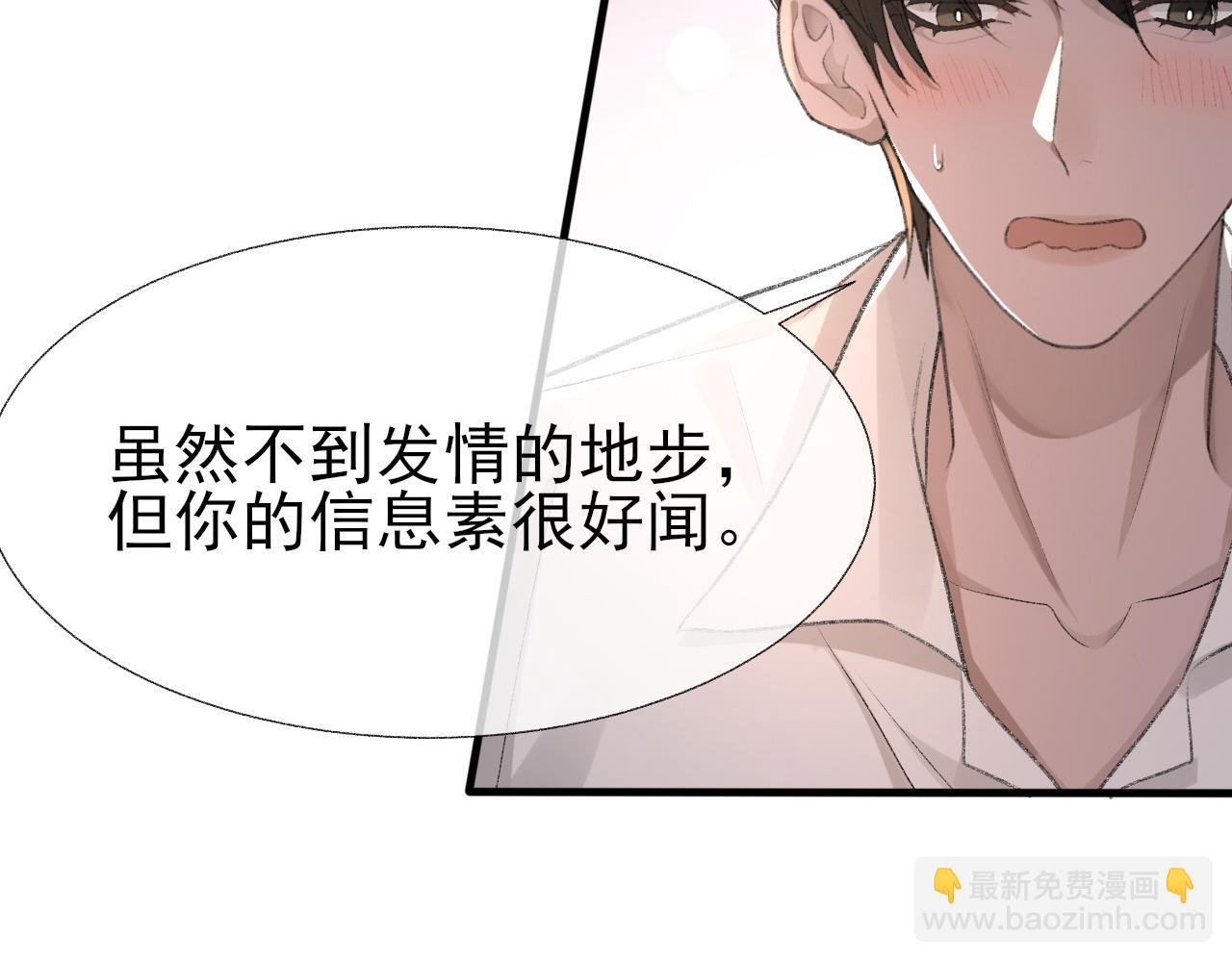 第19话 一直梦见你