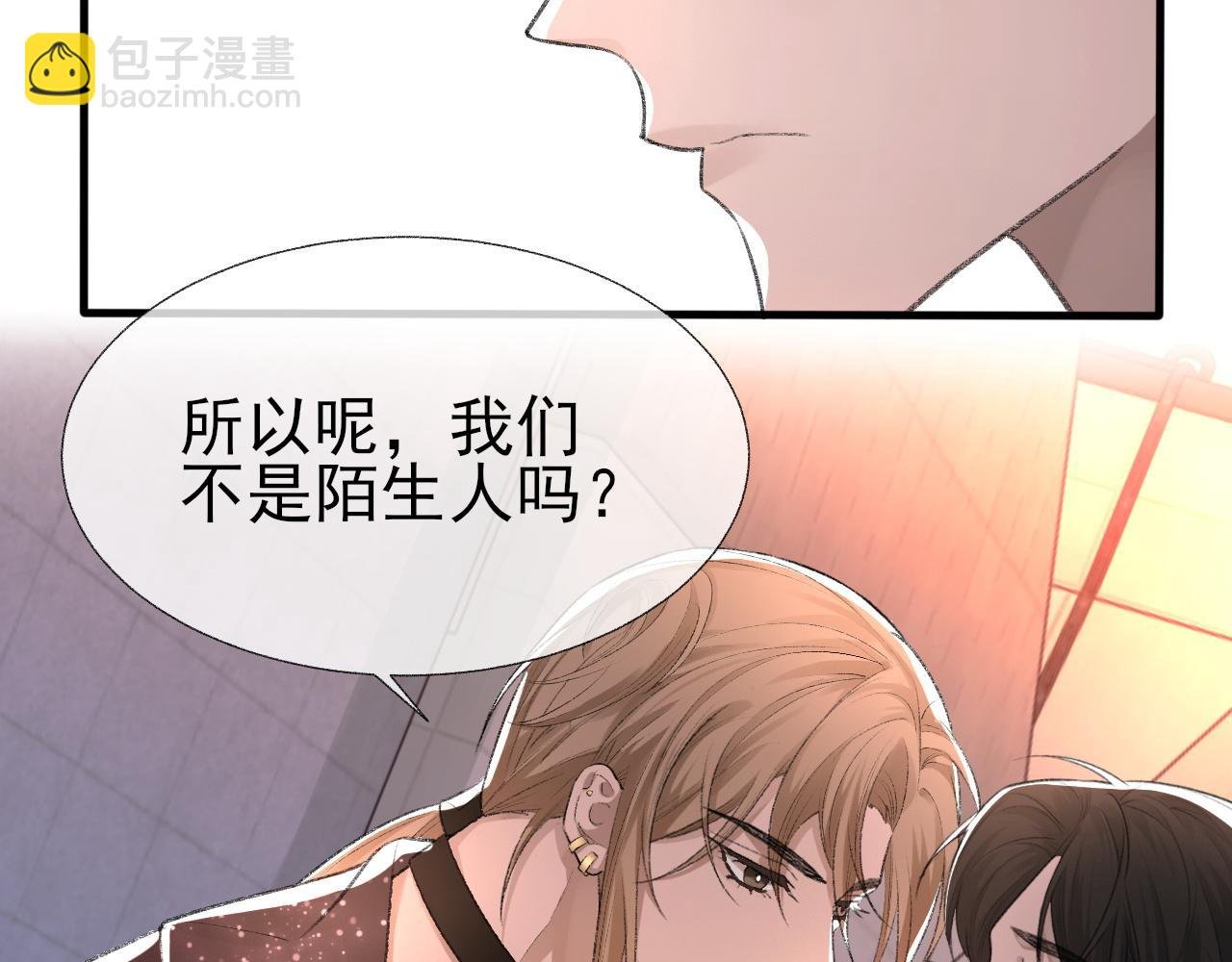 第19话 一直梦见你