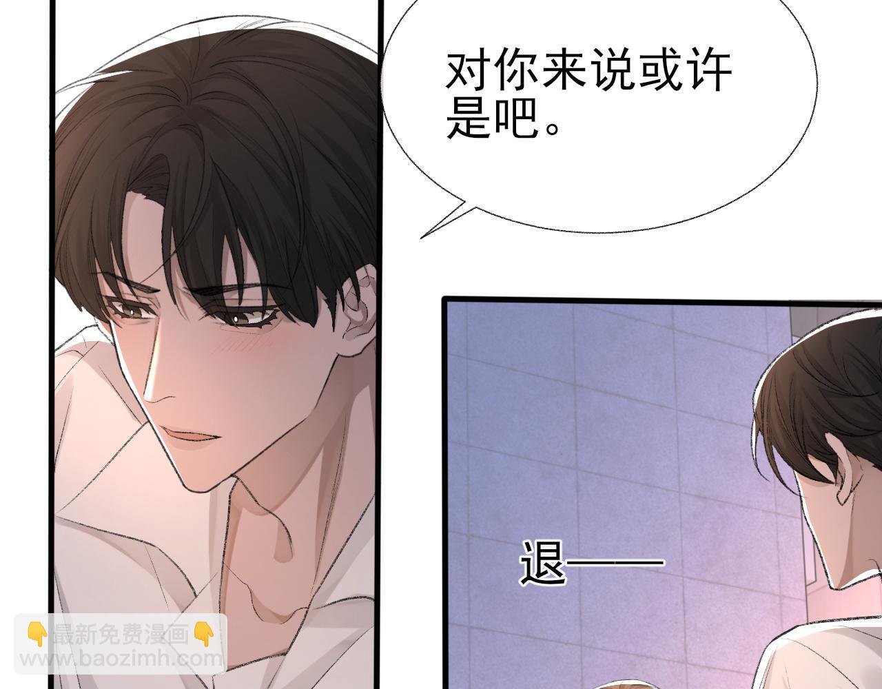 第19话 一直梦见你