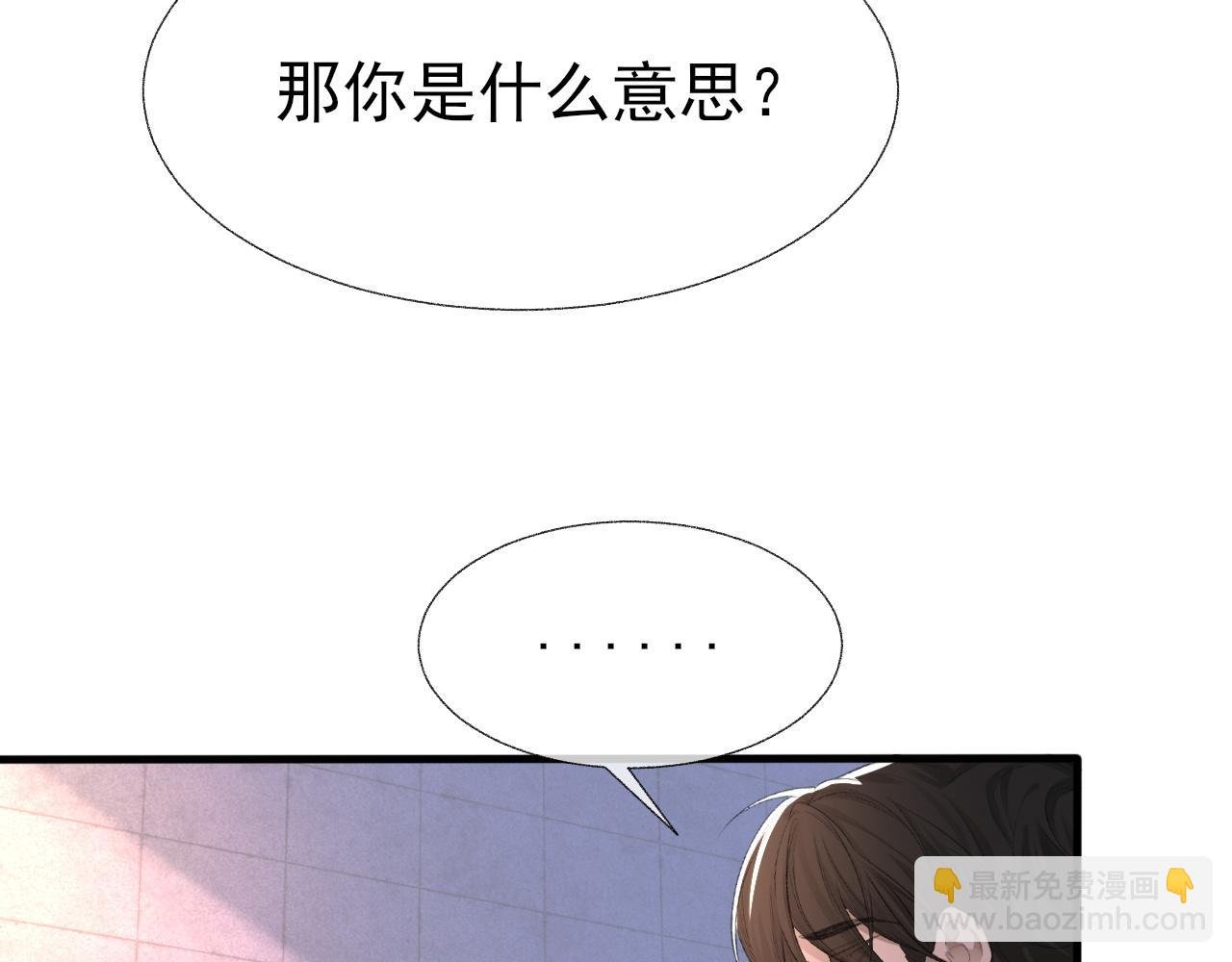 第19话 一直梦见你