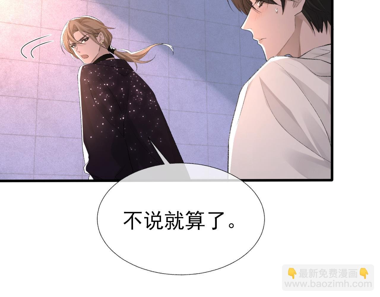 第19话 一直梦见你