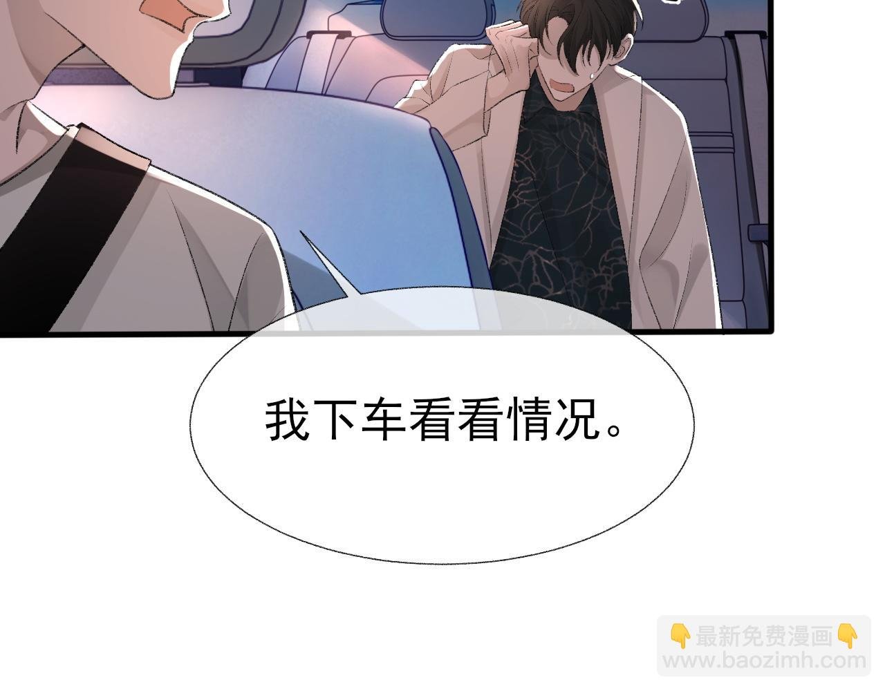 第19话 一直梦见你