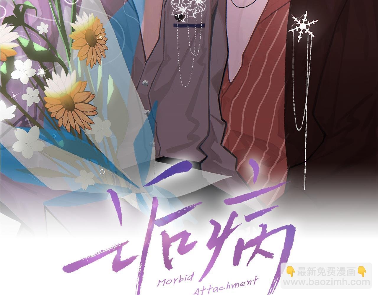 第20话 帮哥哥换药