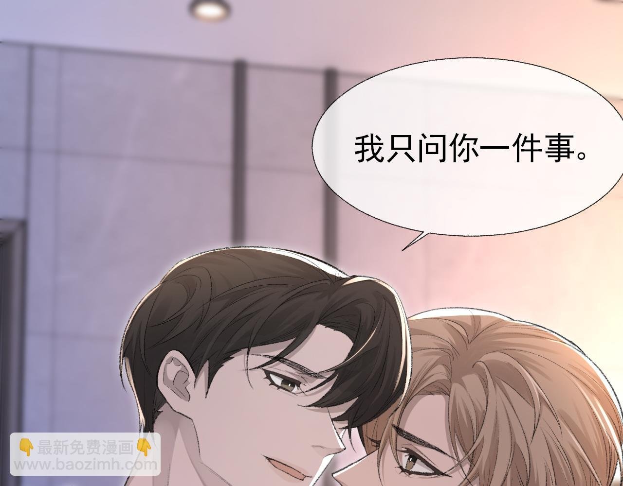 第20话 帮哥哥换药
