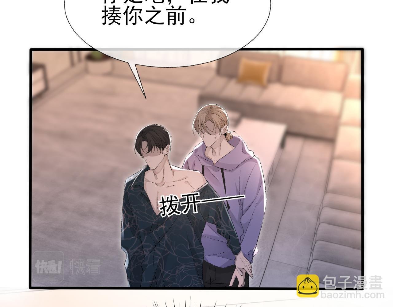 第20话 帮哥哥换药