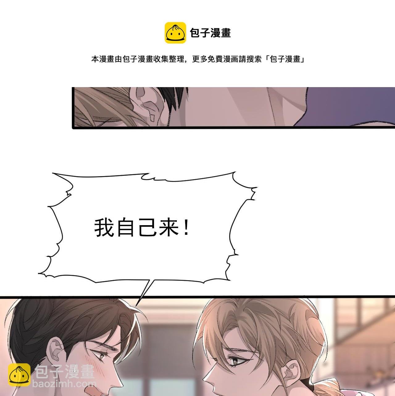 第20话 帮哥哥换药