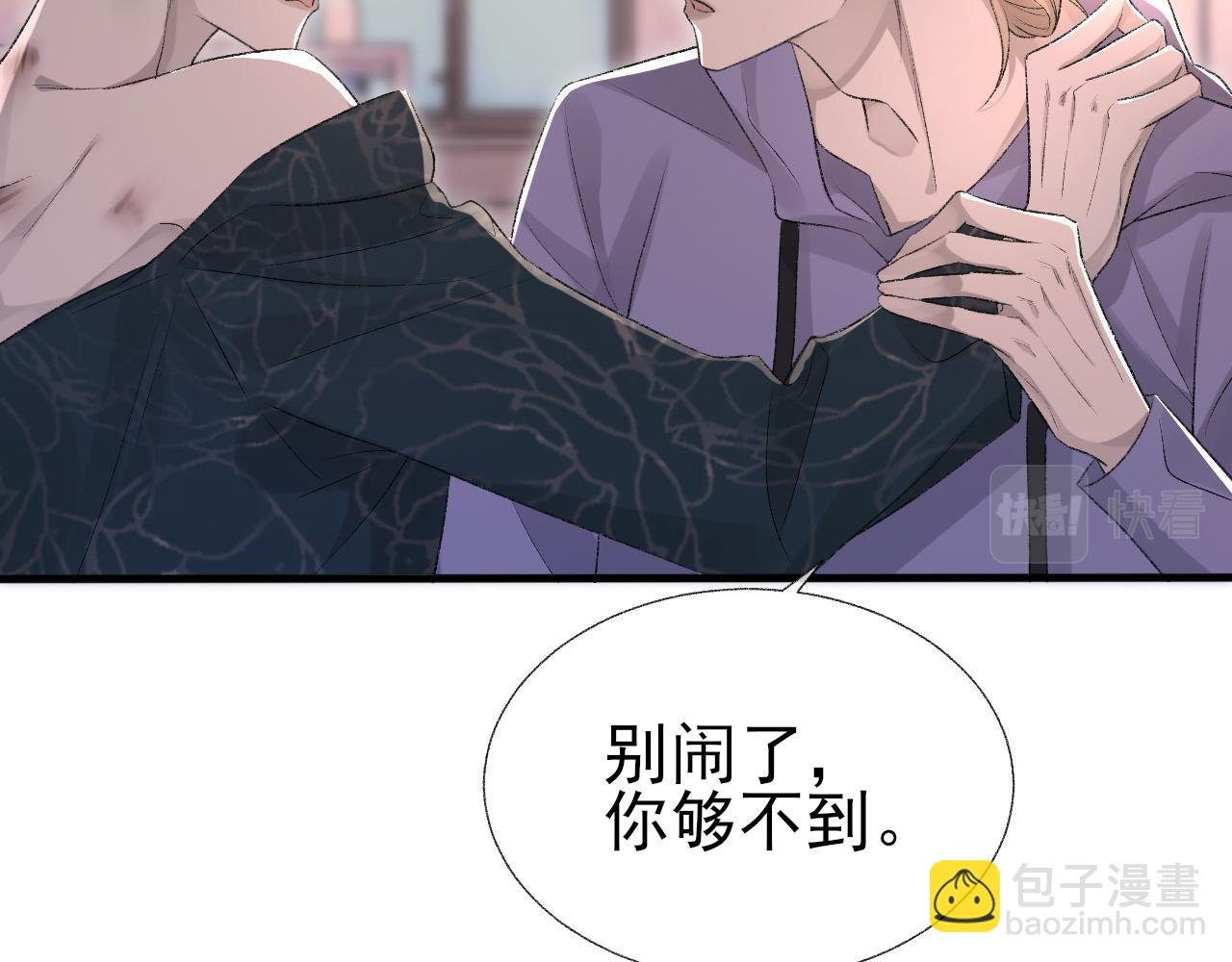 第20话 帮哥哥换药