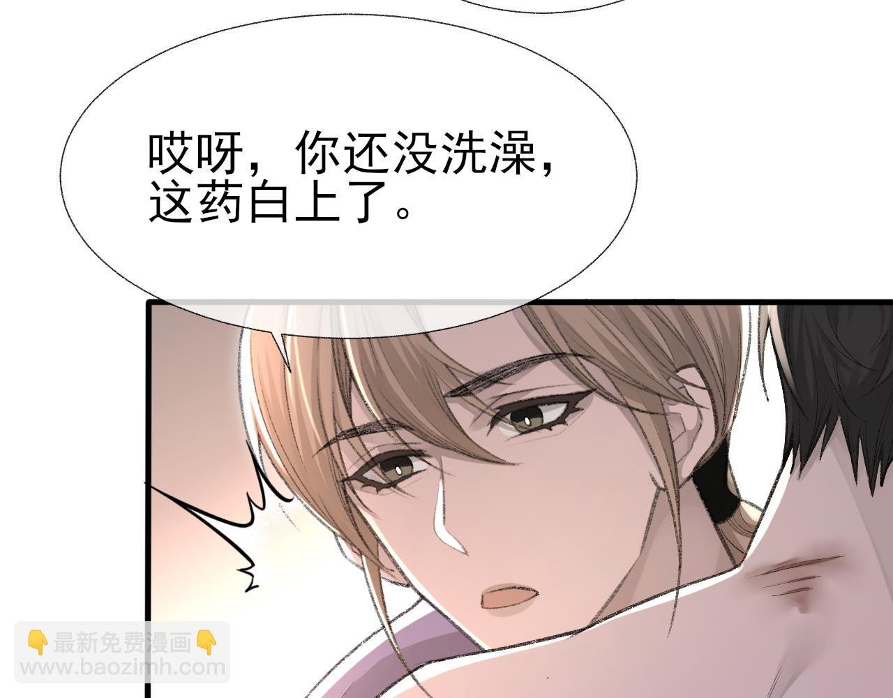 第20话 帮哥哥换药