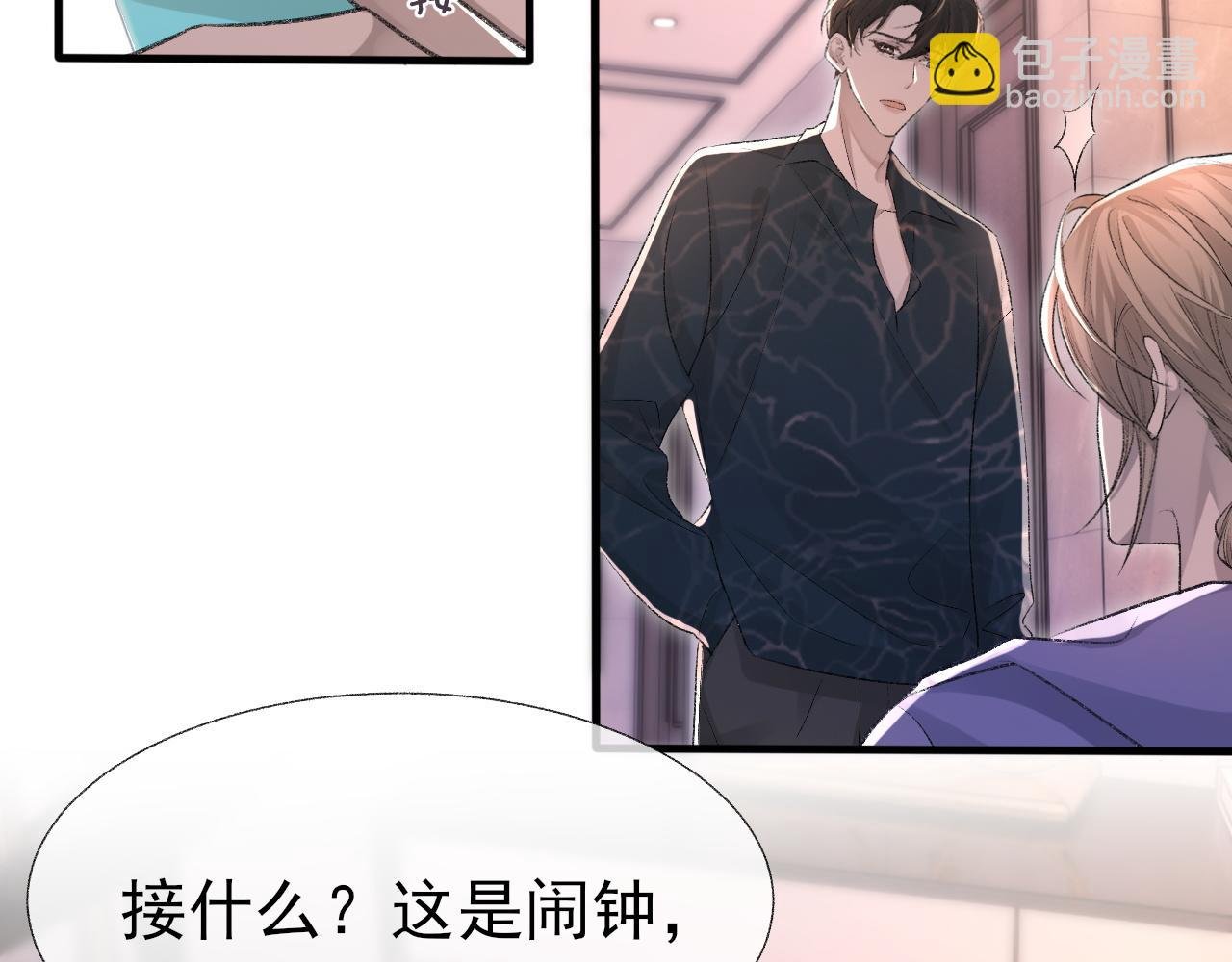 第20话 帮哥哥换药