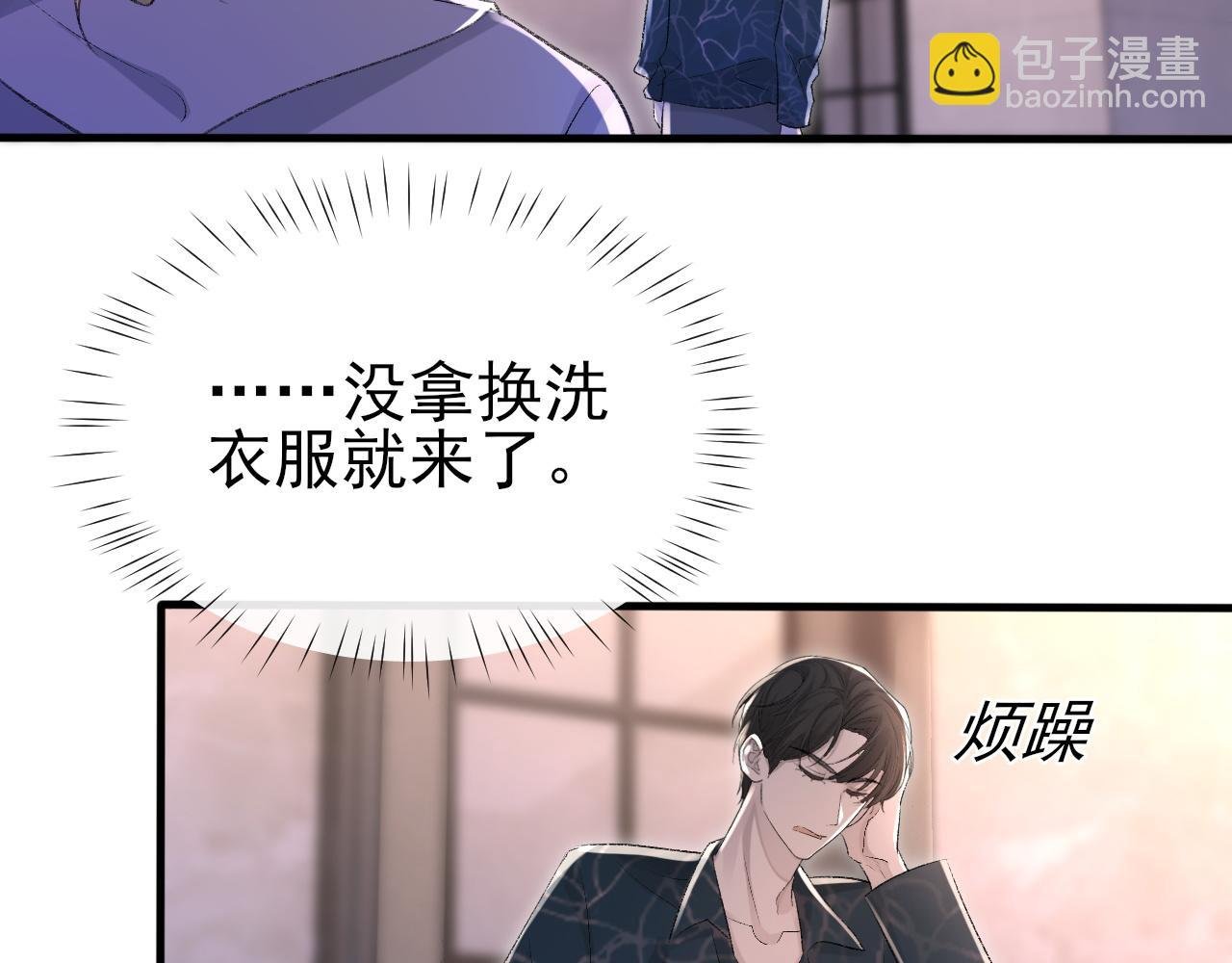 第20话 帮哥哥换药