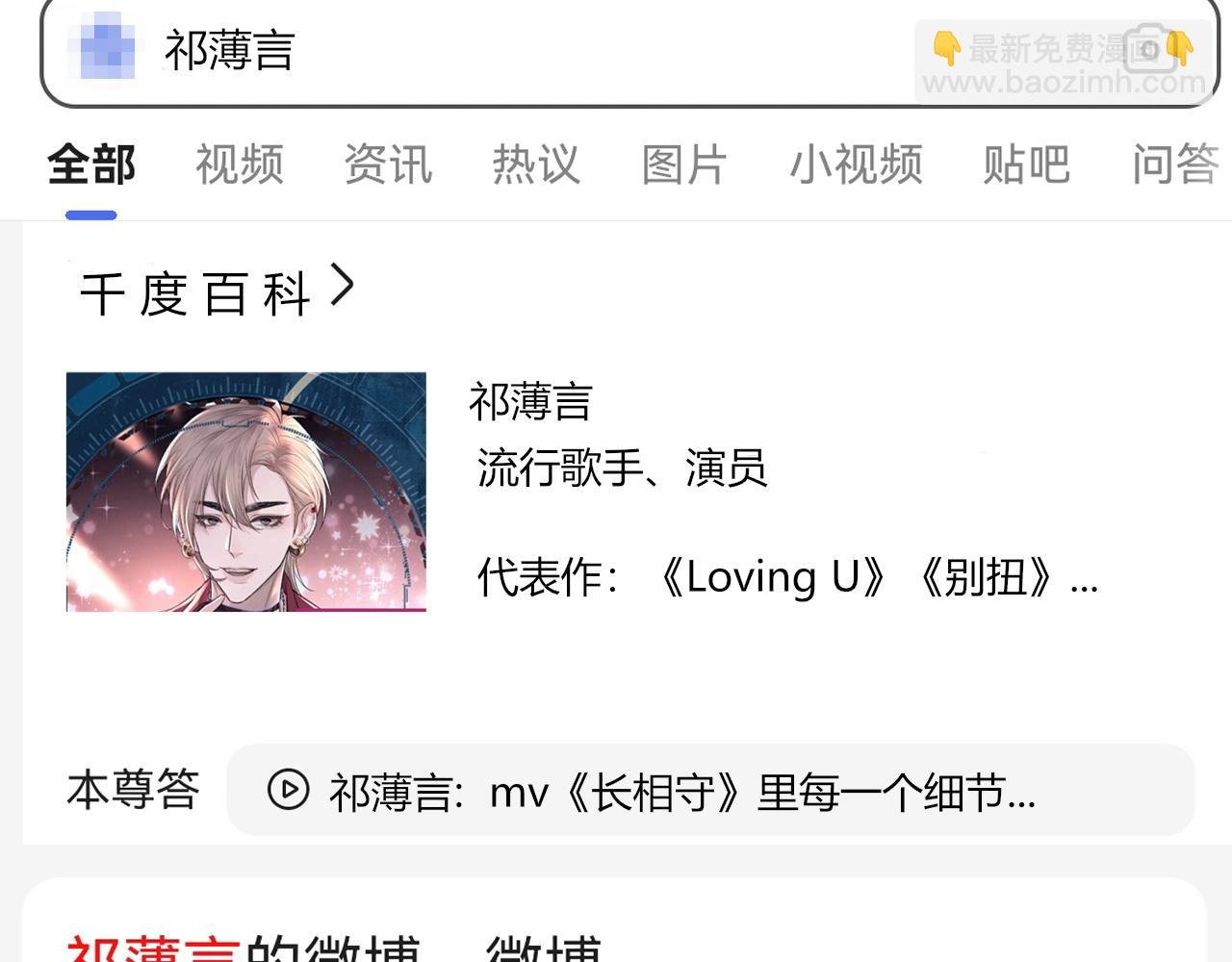 第21话 乐谱的秘密